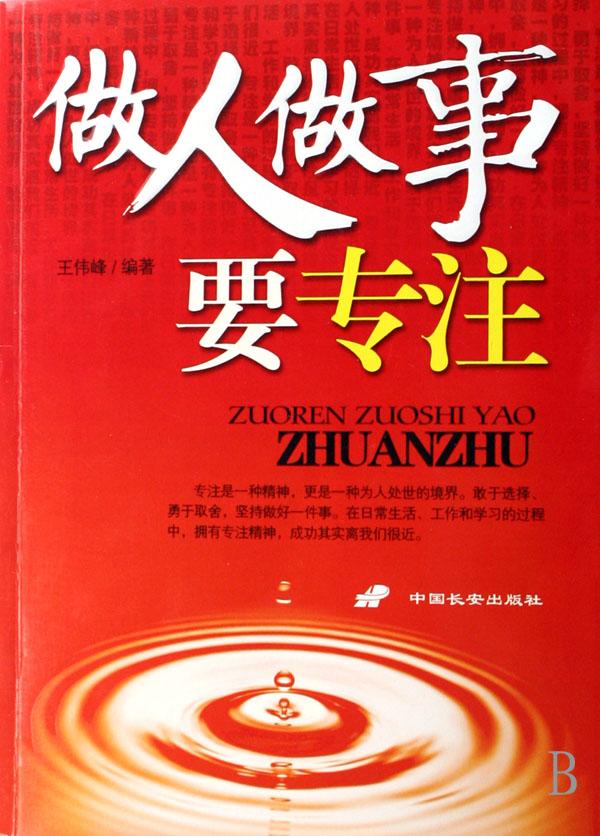 表示做事专注的词语-形容某人做事很专注的词