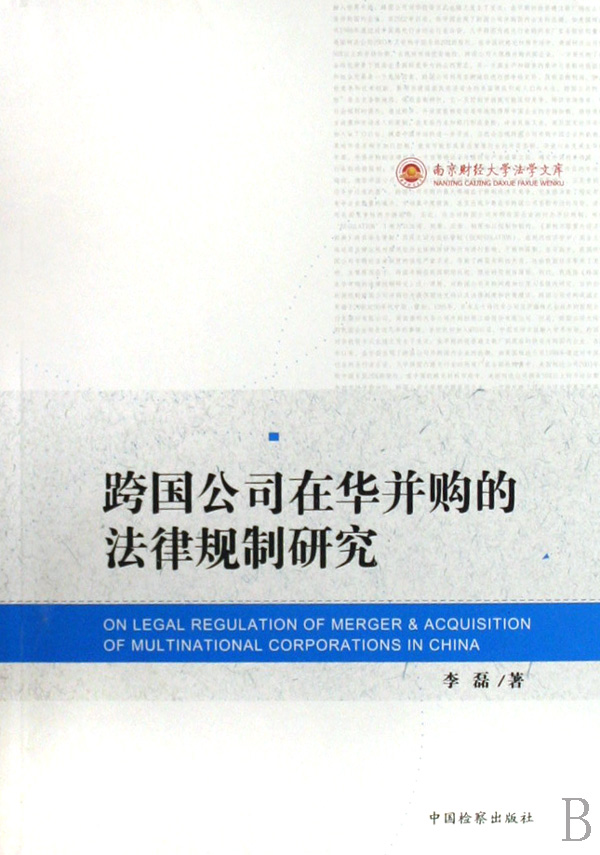 急求跨国公司在华并购的案例,一成功一失败的