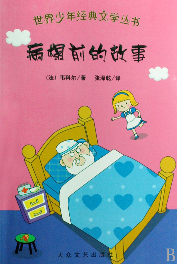 假如你是班长,用英语告诉同学,班规,1.不能再教