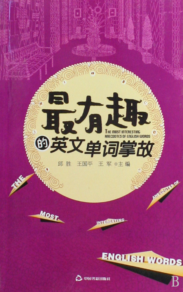 这本书似乎很有趣。英语翻译-英语翻译 我发现