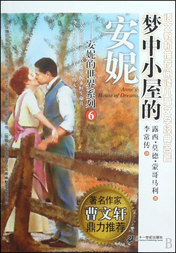 我伤心的一件事200字