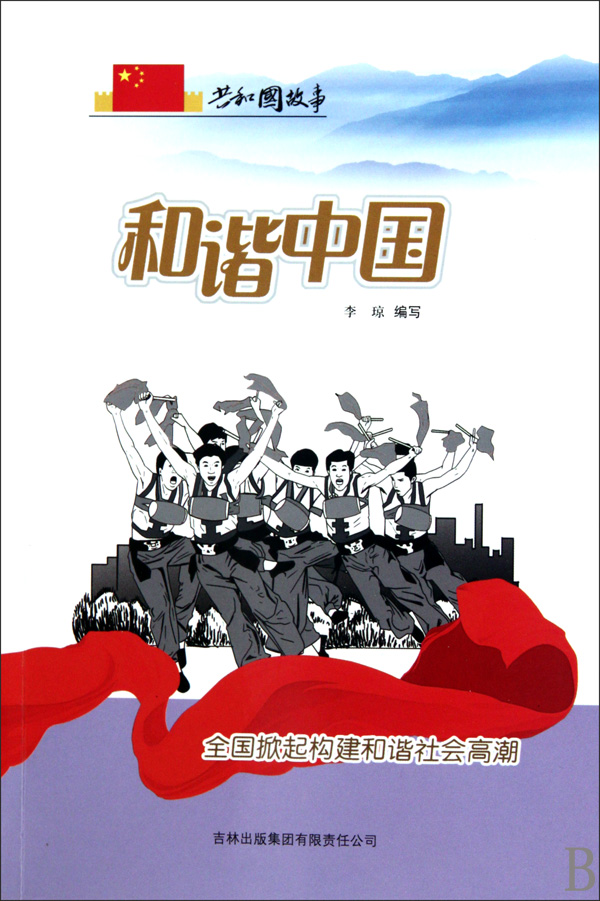 建设好社会主义新农村是构建和谐社会的关键,