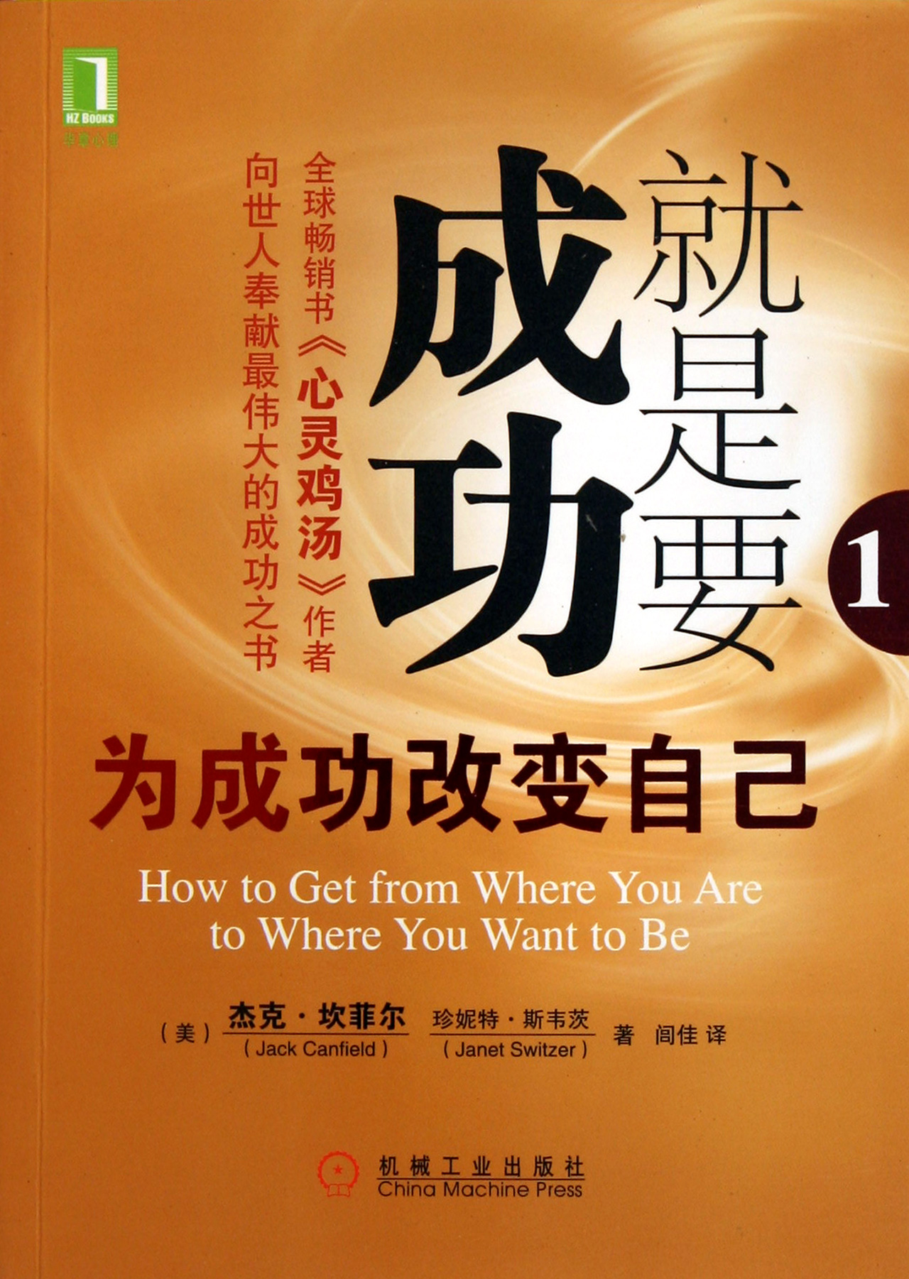 我想改变我的生活,成为一个成功的人,我应该怎
