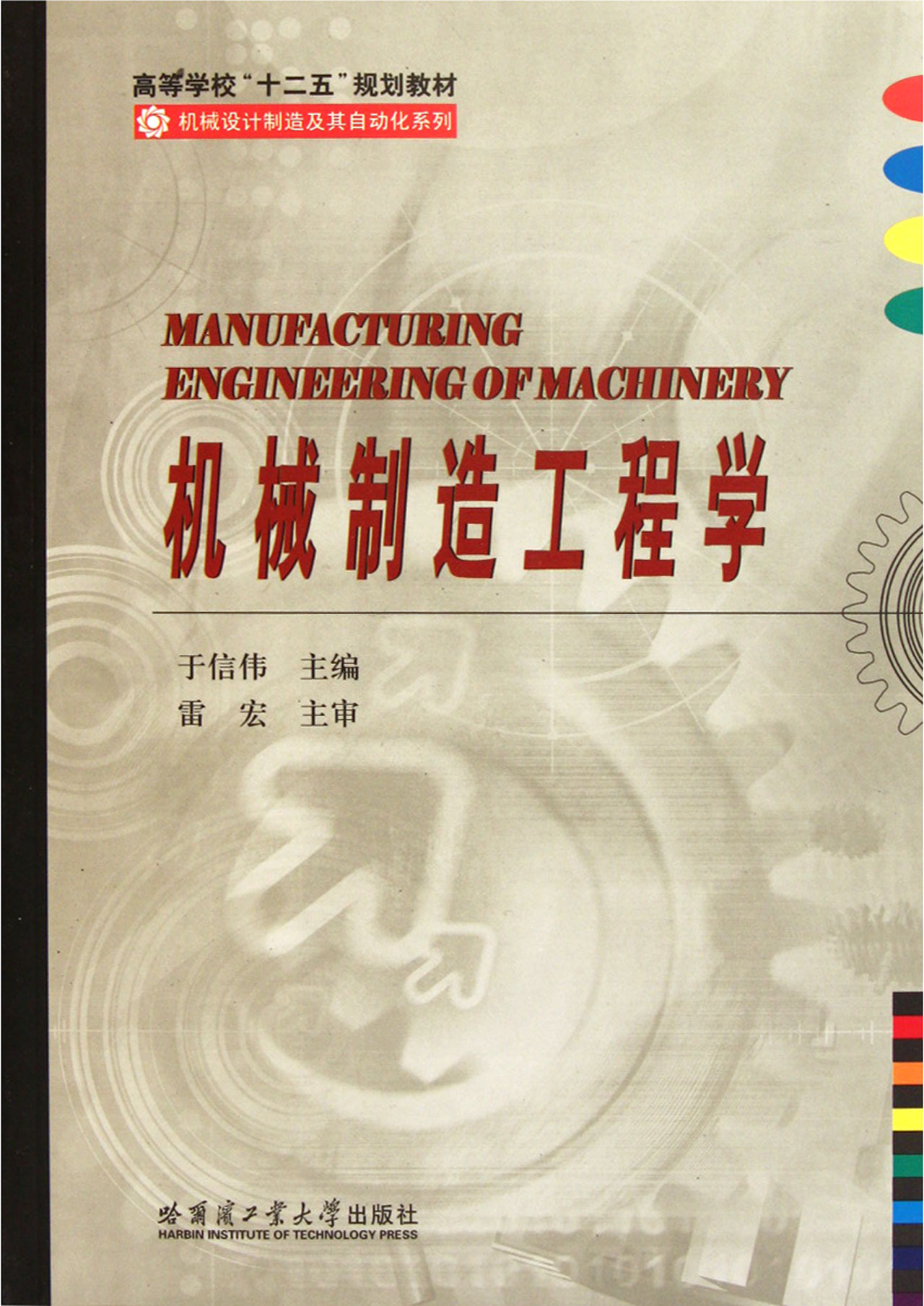 在二本学校学会计和机械设计制造及其自动化哪