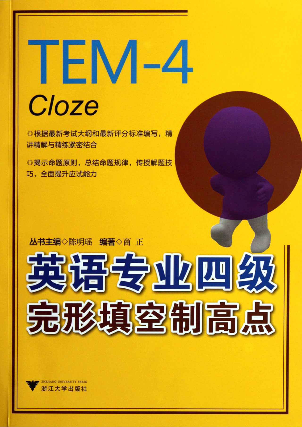 从零基础到英语专业四级需要多长时间?-英语零