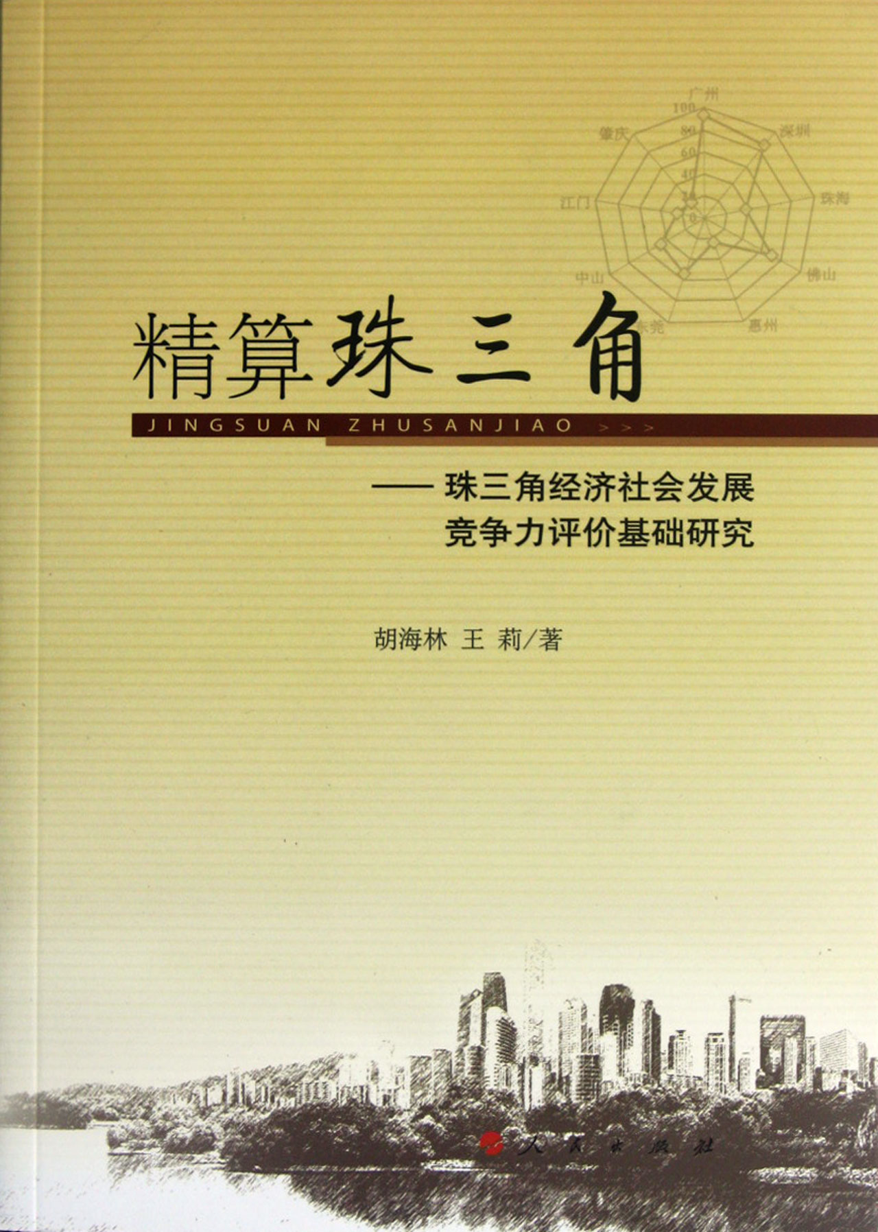 随着社会发展,竞争越来越激烈英文怎么说-随着