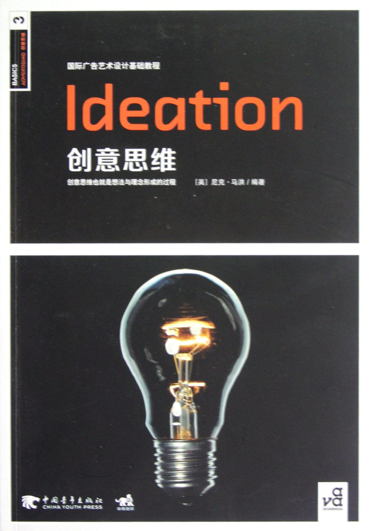 跪求平面广告设计-创意的ppt教程和市场营销全