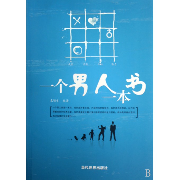 如果用一本书来形容<em>女人</em>是<em>什么书</em>?-怎么样做一