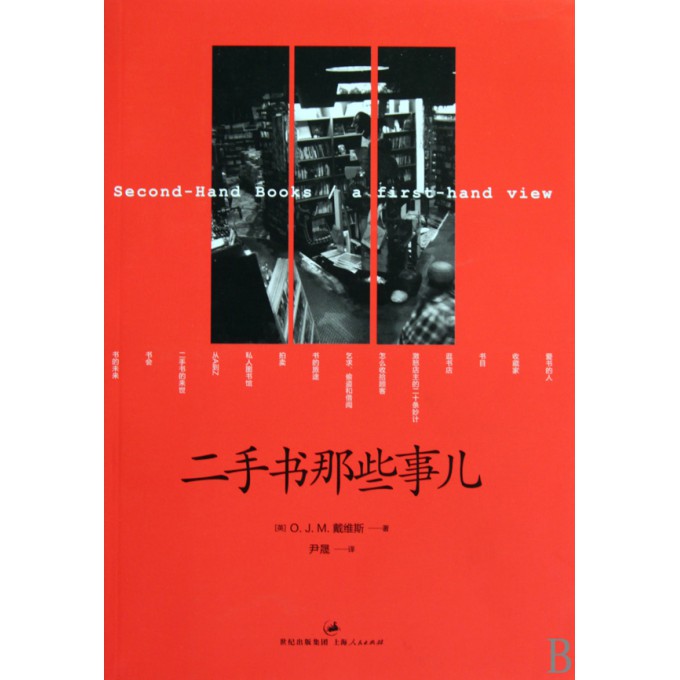 如果我想在淘宝网上卖八成新的二手书、该怎么