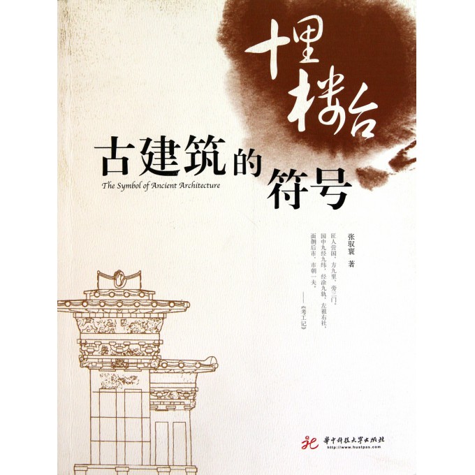 我是学建筑工程技术的大专生(男生),跪求建筑五