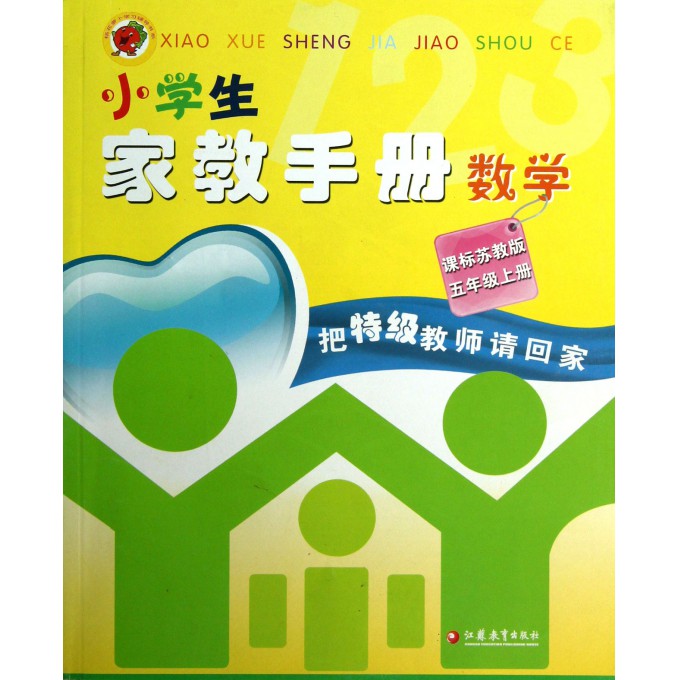 小学生数学报检测卷六下思维拓展第一题答案-