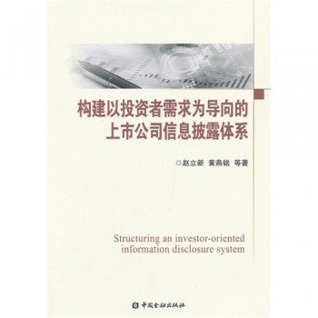 化工行业上市公司社会责任会计信息披露研究英