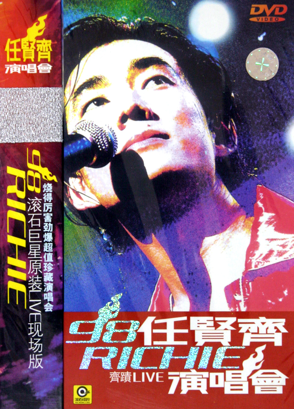 DVD-9任贤齐98齐迹LIVE演唱会(精)