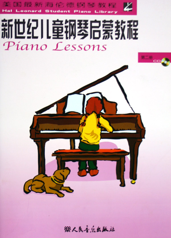 新世纪儿童钢琴启蒙教程(附光盘第2册美国最新