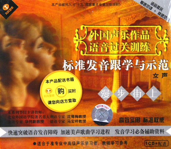 CD外国3过关街上(声乐作品语音女声貌似v外国的粤语蔡卓妍漫步女生图片