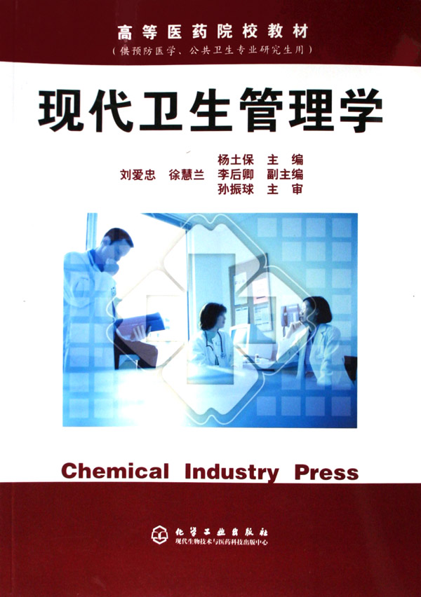 公共管理专业研究生院校排名