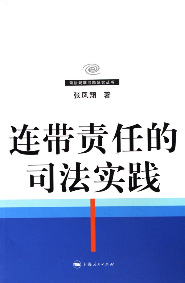 同居人口负不负连带责任_以梦为马不负韶华图片