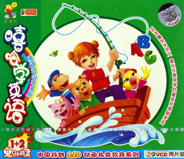 VCD嘻哈学英语1+2(2碟装)