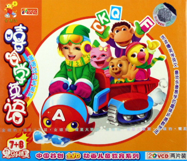 VCD嘻哈学英语7+8(2碟装)-博库网