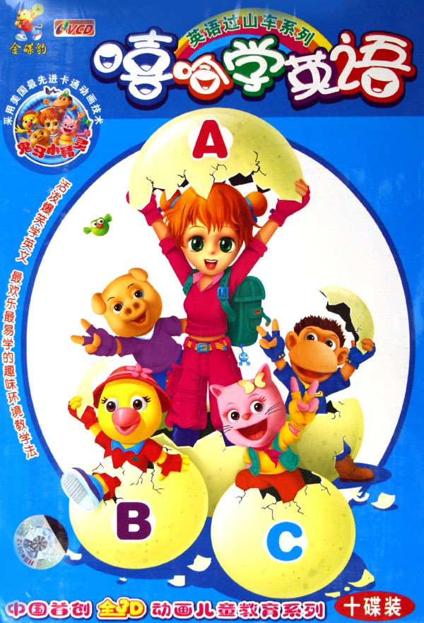 VCD嘻哈学英语(10碟装)-博库网