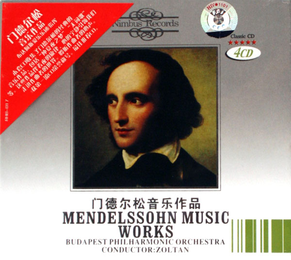 cd门德尔松音乐作品(4碟装)