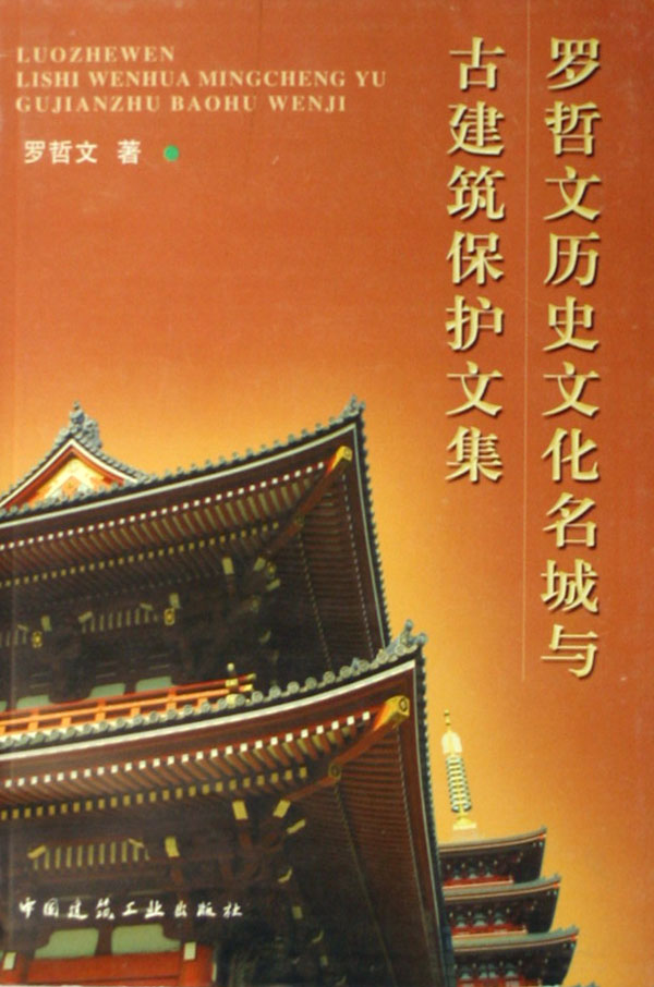 宁波市历史文化名城名镇名村保护条例_国家历史文化名城名单_历史文化名城申报条件