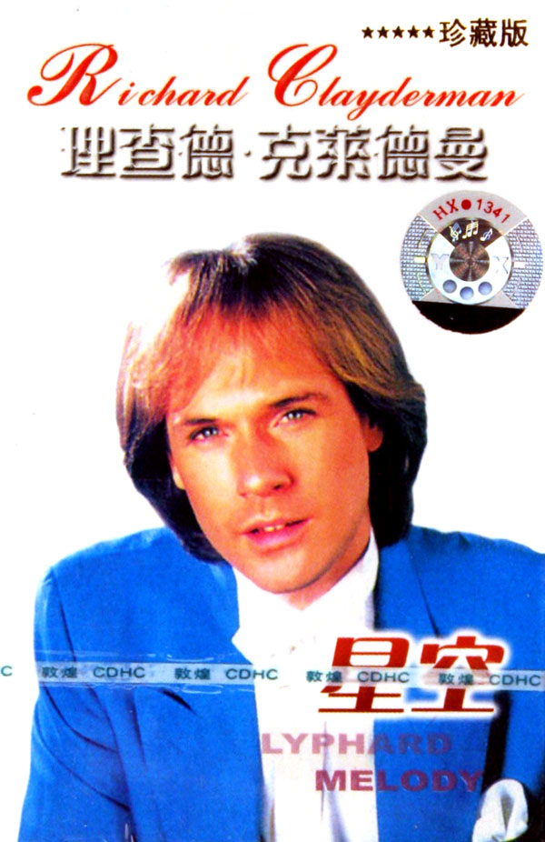 理查德·克莱得曼钢琴曲星空