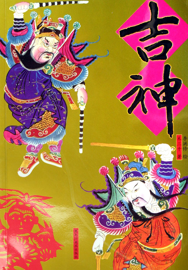 婚纱粘贴画皱纹纸植物和动物的图片