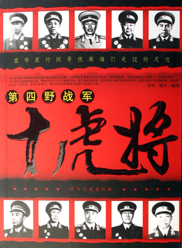 赣南一面旗:陈奇涵