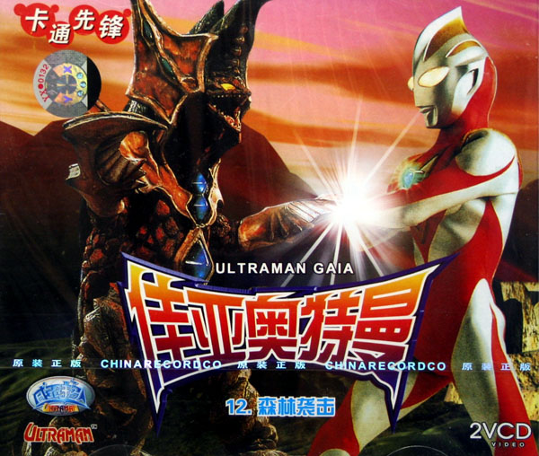 佳亚奥特曼全集国语,淘宝服装搭配软件,元气少