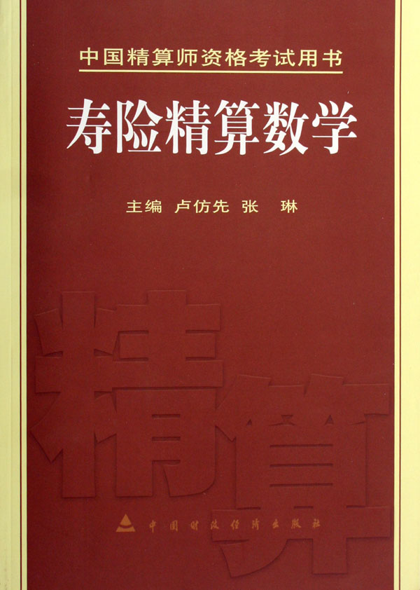 中国银行收入证明模板_中国精算师收入