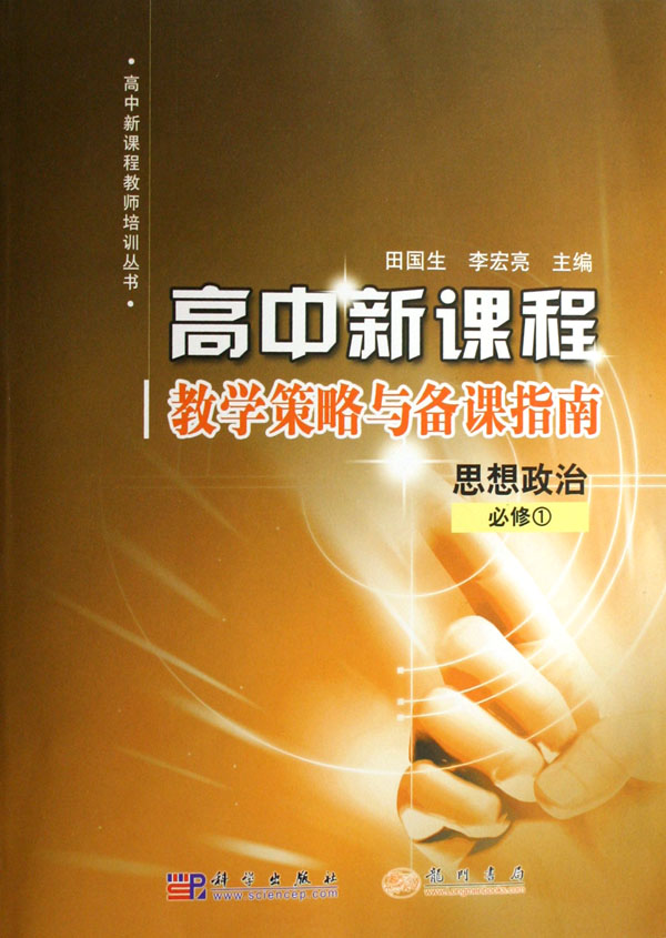 备课指南.pdf_备课指南_备课指南 下载