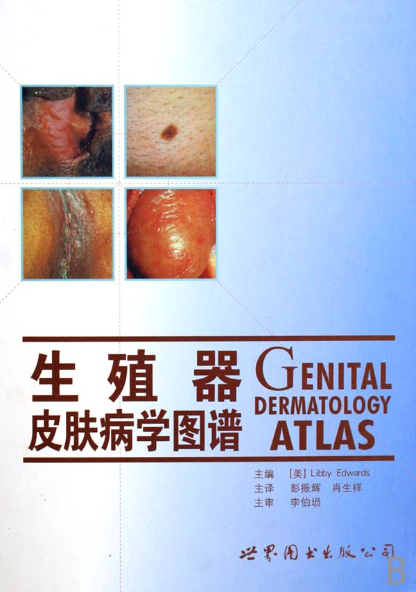 生殖器解剖学