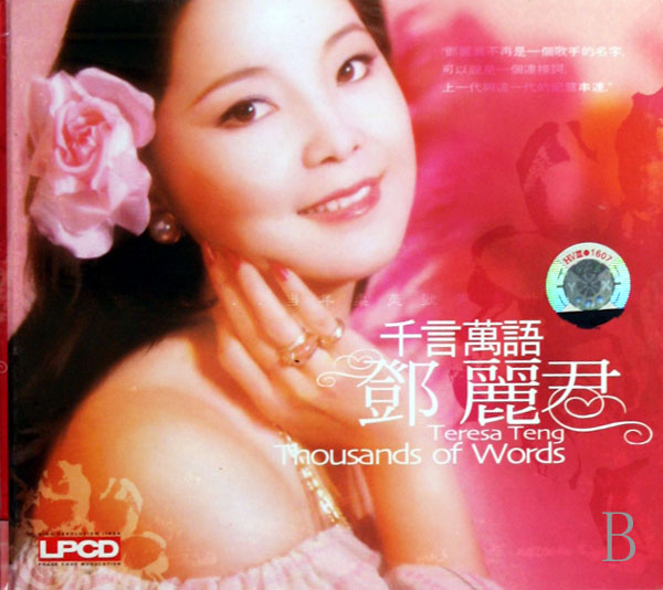 千言万语简谱,千言万语