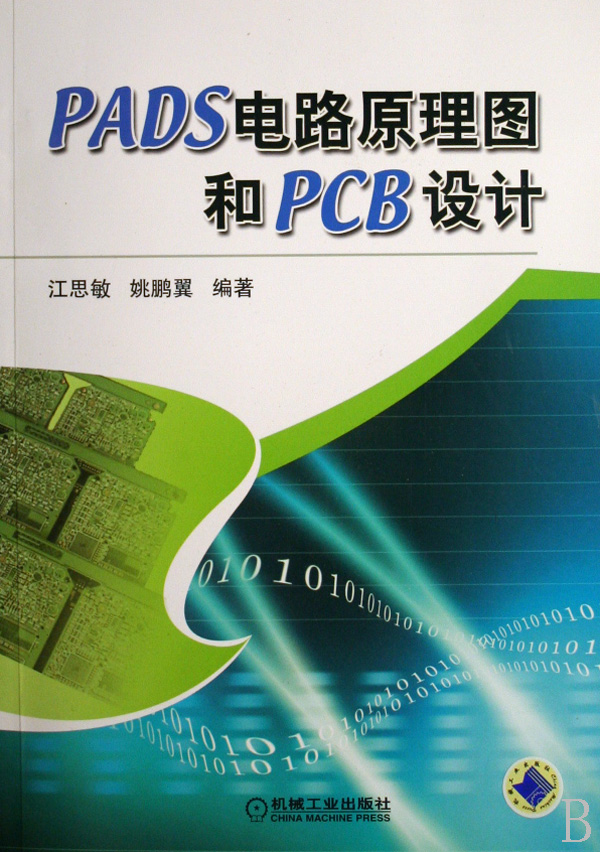 前言 第1章 PCB基础 1.1 PCB概述 1.1.1 PCB结构 1.1.2 元件封装 1.1.3 铜膜导线 1.1.4 助焊膜和阻焊膜 1.1.5 层 1.1.6 焊盘和过孔 1.1.7 丝印层 1.1.8 覆铜 1.2 PCB设计流程 1.3 PCB设计的基本原则 1.3.1 布局 1.3.2 布线 1.3.3 焊盘尺寸 1.3.4 PCB电路的抗干扰措施 1.3.5 去耦电容配置 1.