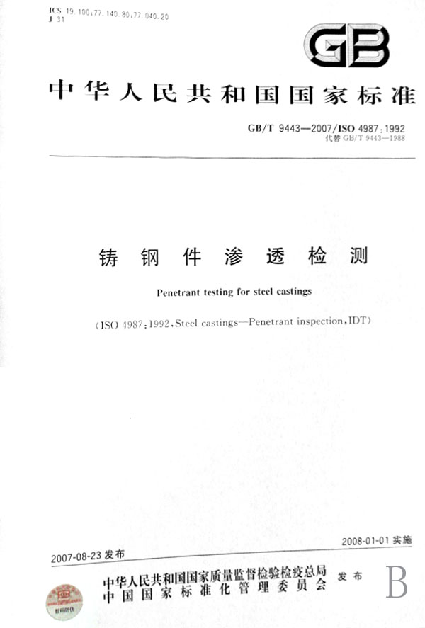 【劳动者之歌】全国劳模王学朋：匠心铸就“我国阀”