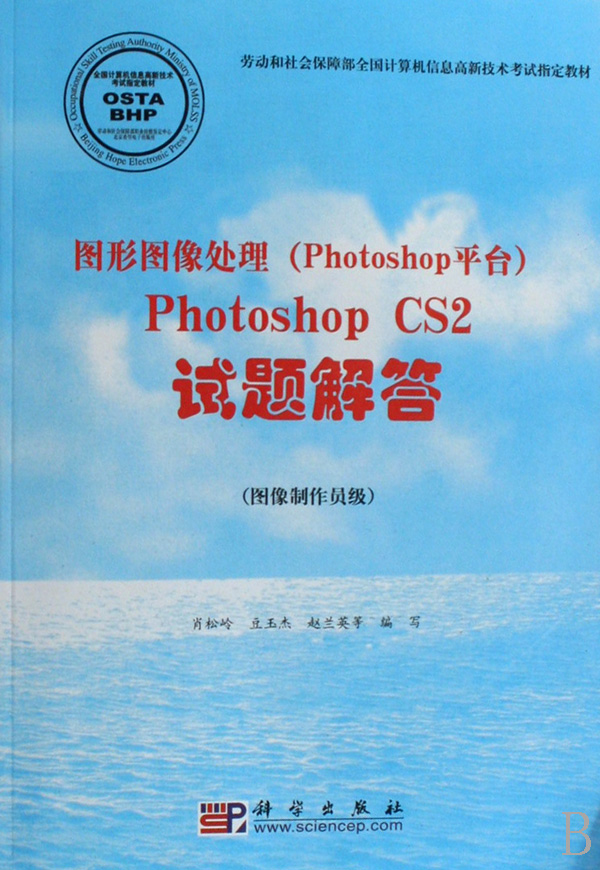 图形图像处理 Photoshop平台 Photoshop CS2