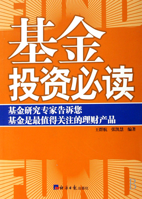 我是每股一元时买的基金现已跌到4、5毛了该