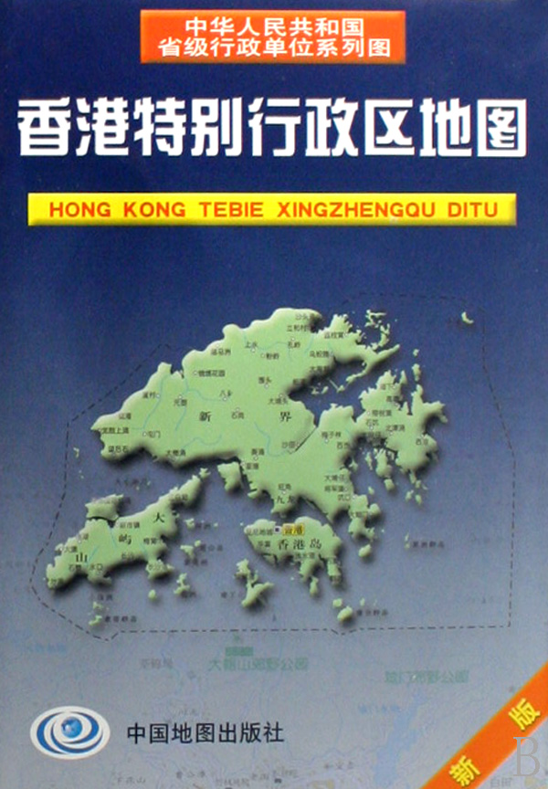 香港特别行政区地图(新版)