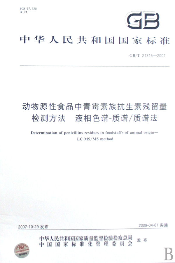 yy.vip易游-抗生素检测仪有什么用？