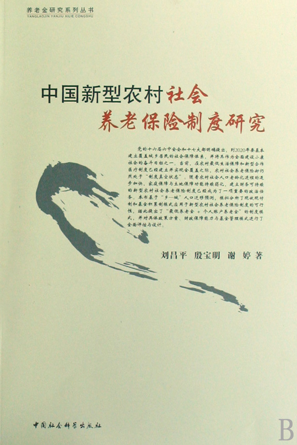 在现行制度中社会保险方面的税收优惠包括哪些