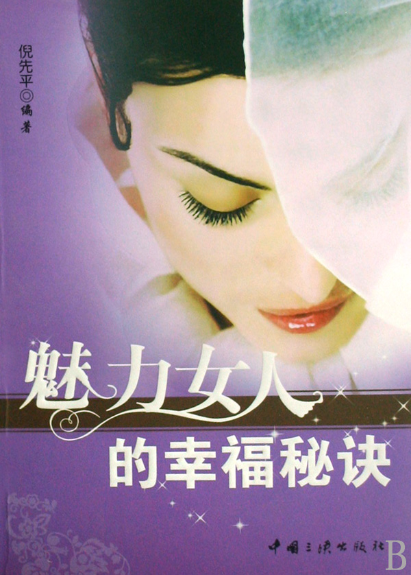 <em>幸福</em>的<em>秘诀</em> 长寿的<em>秘诀</em>在于素食