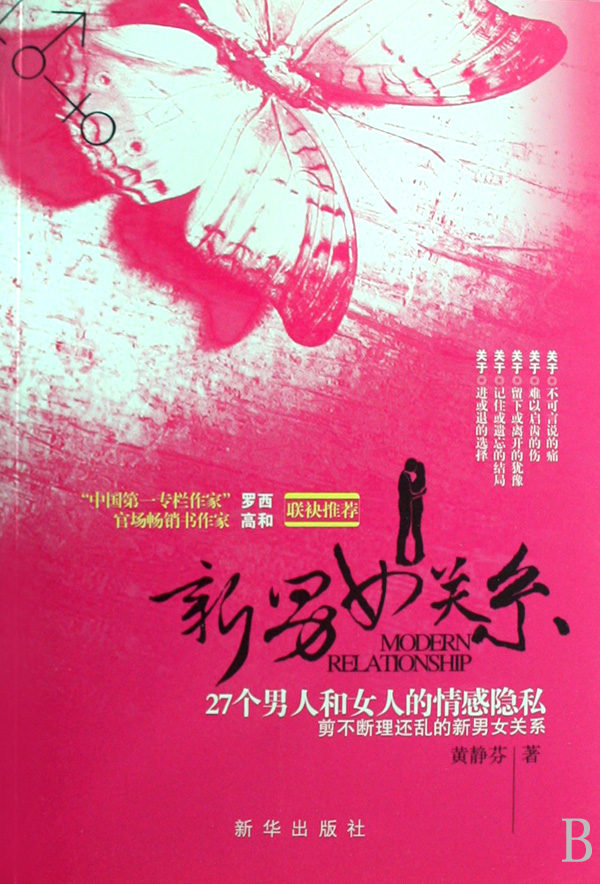 <em>男女关系恶心</em>_<em>男女关系恶心图片</em>,<em>男女关系恶心</em>