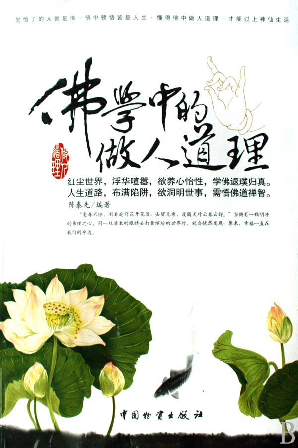 做人的道理和做人的名言_wdfu123