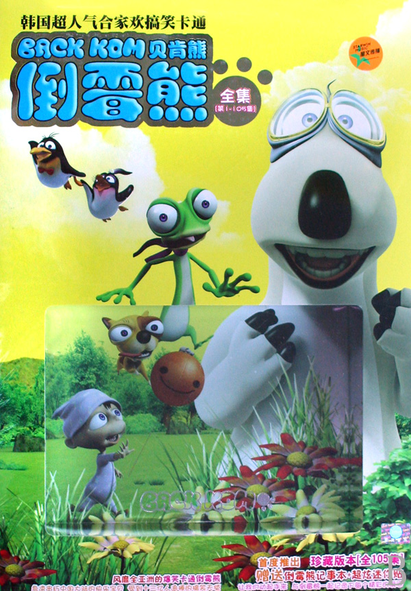 军训企鹅童军