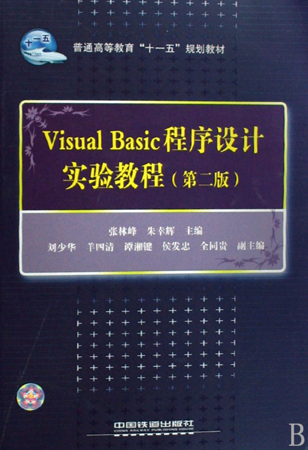 basic程序_程序设计语言basic_basic数据处理程序