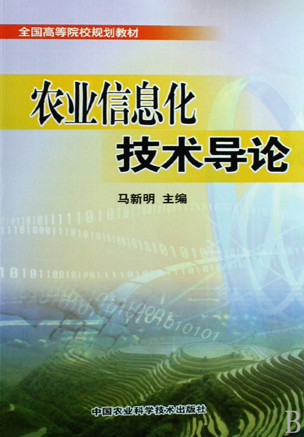 中西部农业网：洞察时代的农业脉搏