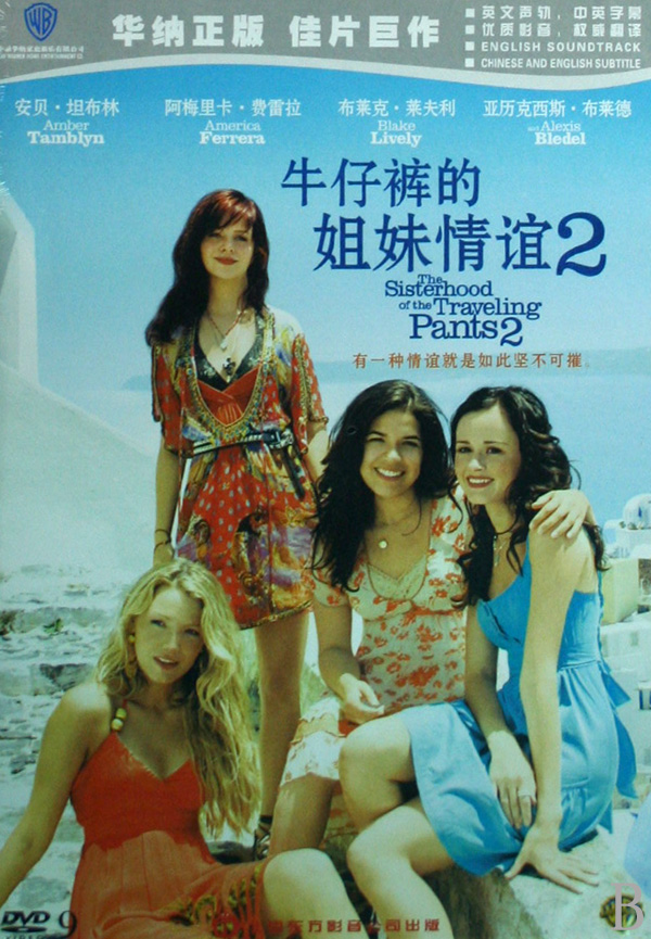 DVD-9牛仔裤的姐妹情谊(2)-博库网