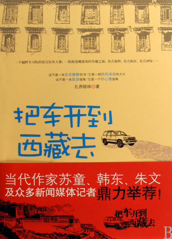 扎西姐纹身_扎西姐图片,cf女神扎西姐图片图片