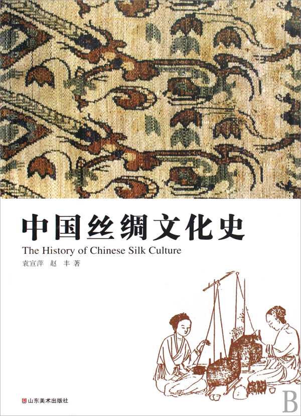 中国丝绸文化史-博库网